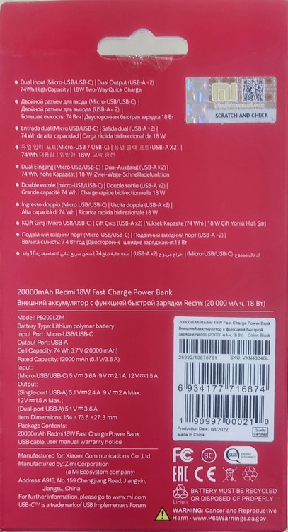 خرید پاور بانک شیائومی 20000