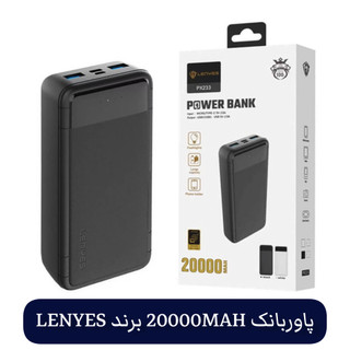 پاوربانک 20000 میلی آمپرساعت برند LENYES مدل PX233