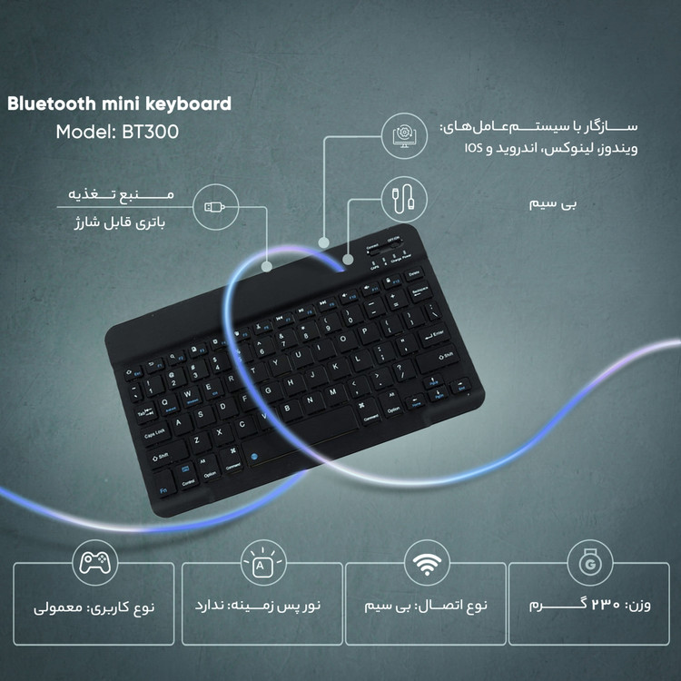 مینی کیبورد بی سیم برند Bt300